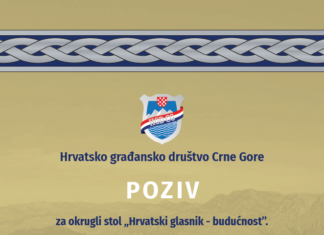 Okrugli sto “Hrvatski glasnik – budućnost” i Božićni domjenak